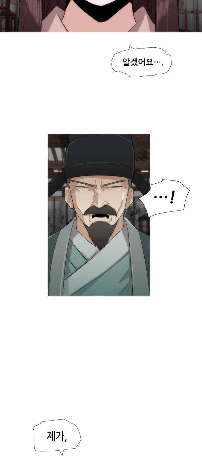 왕으로 살다 3화 46