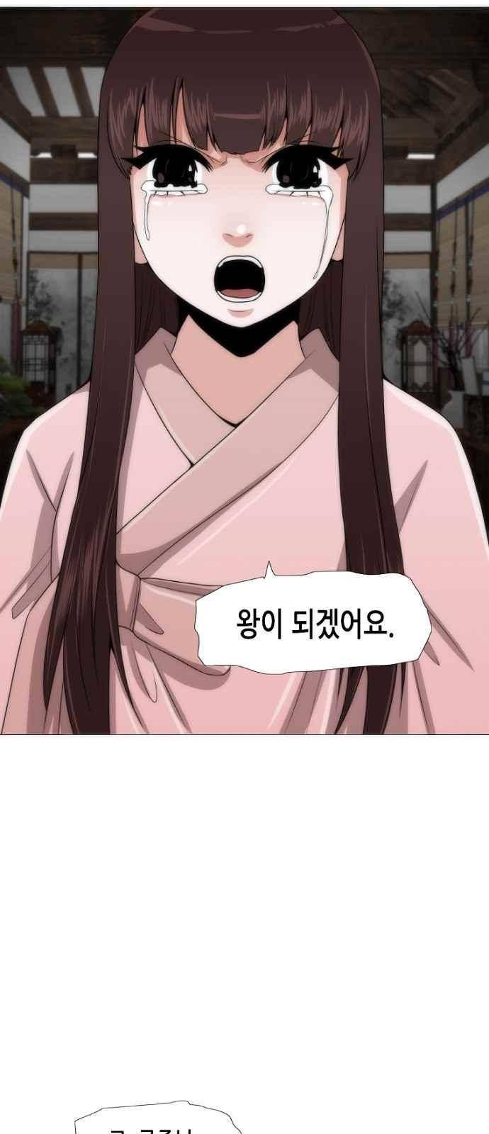 왕으로 살다 3화 47
