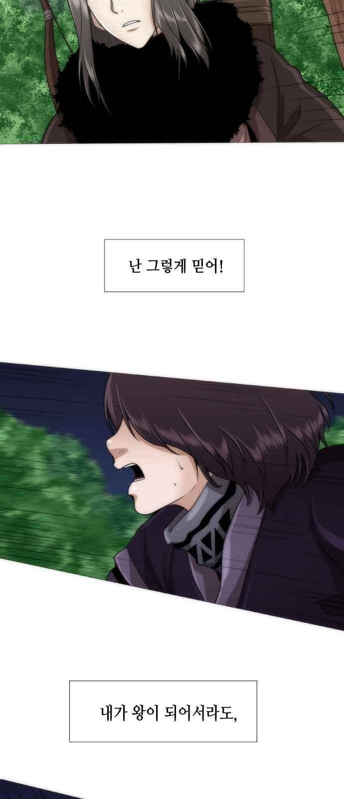왕으로 살다 3화 50