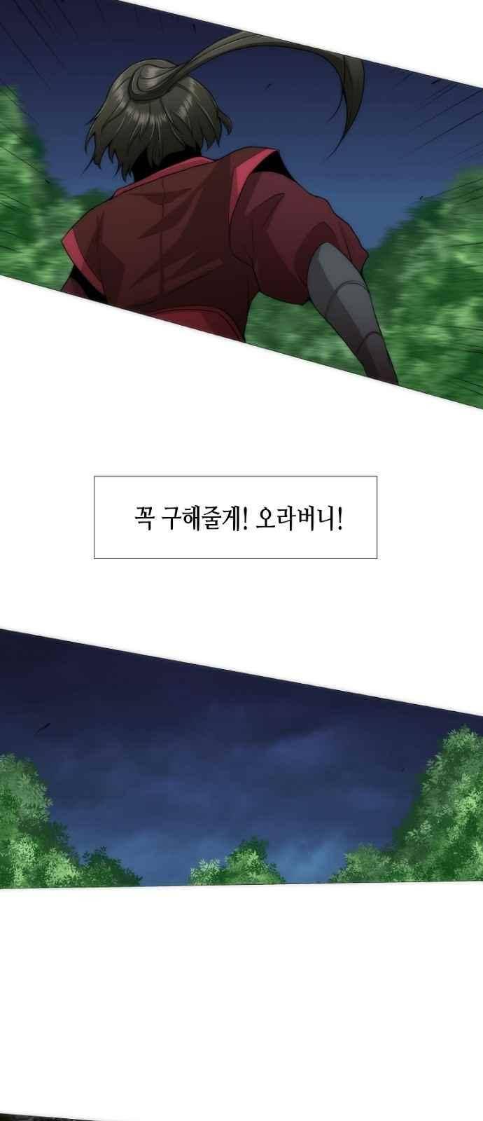 왕으로 살다 3화 51