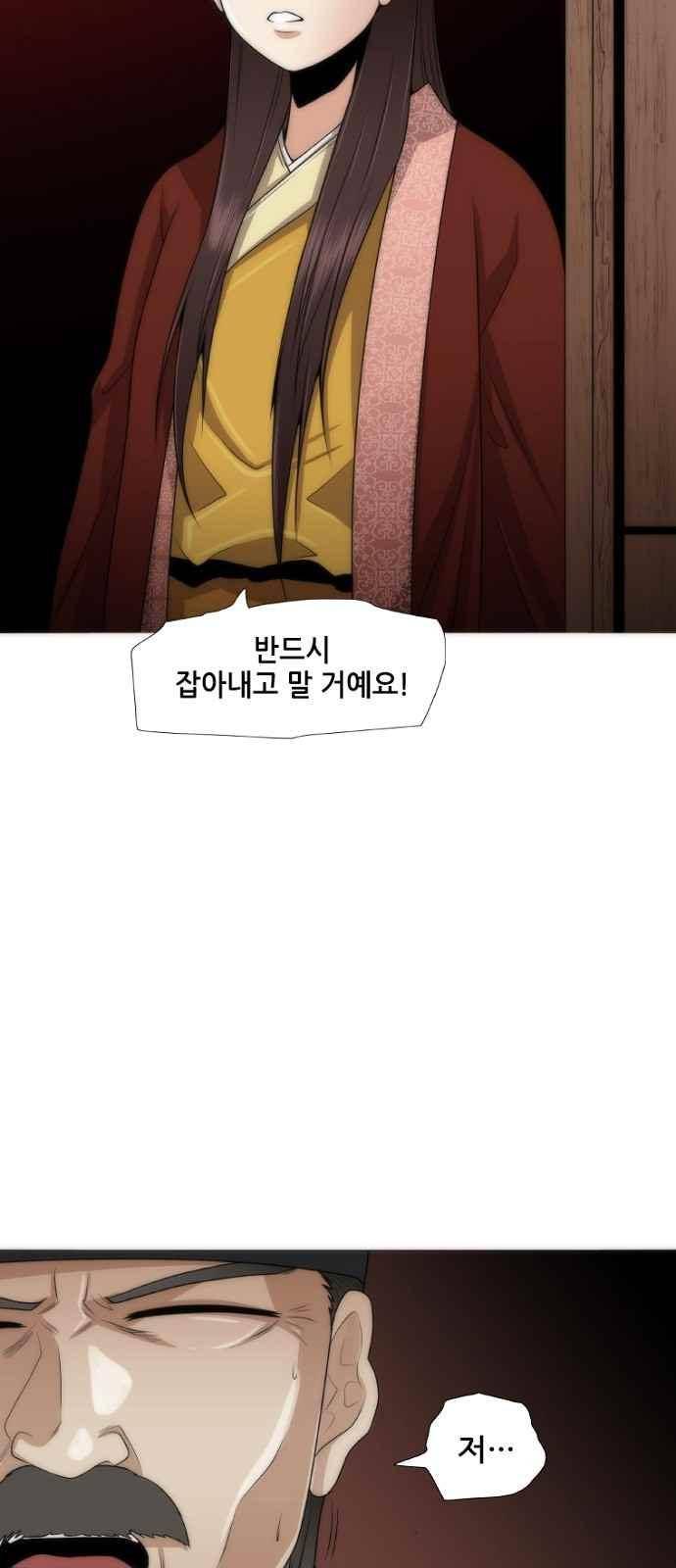 왕으로 살다 3화 55