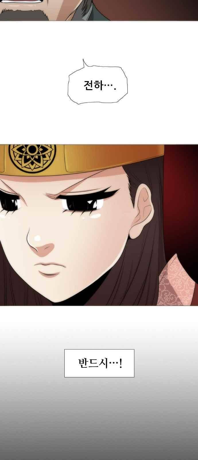 왕으로 살다 3화 56