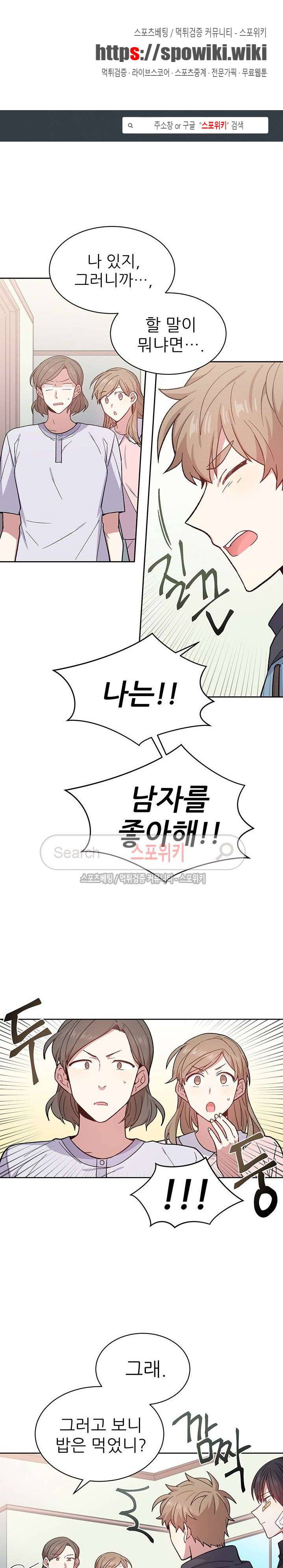 캔디맨 36화 1