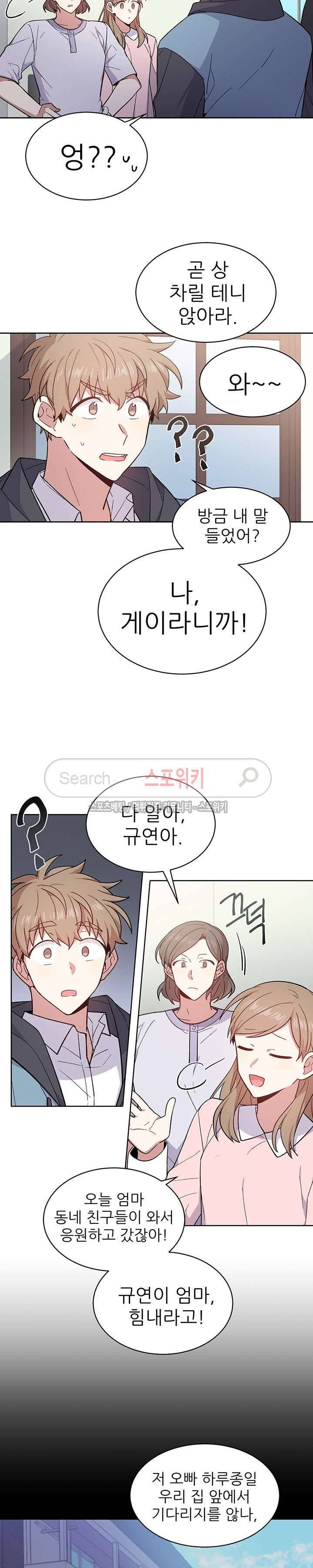 캔디맨 36화 2