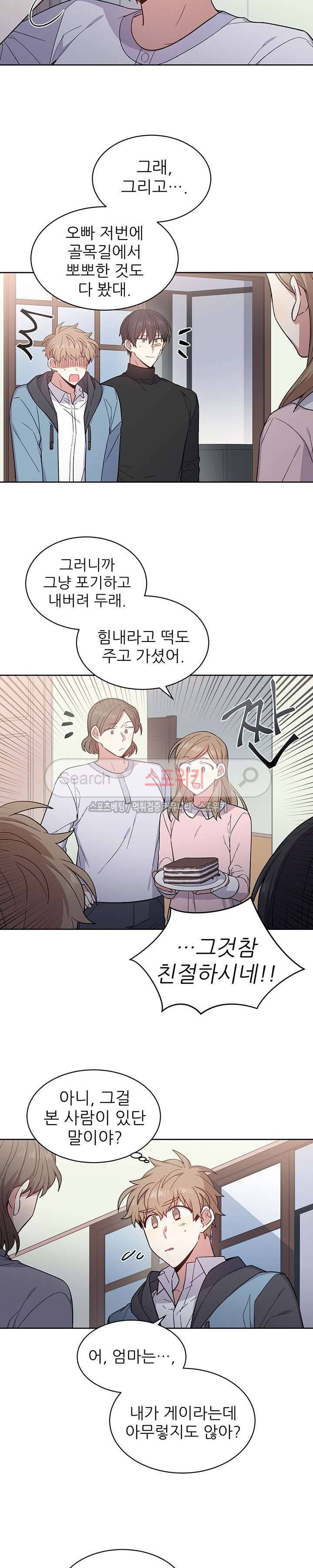 캔디맨 36화 4