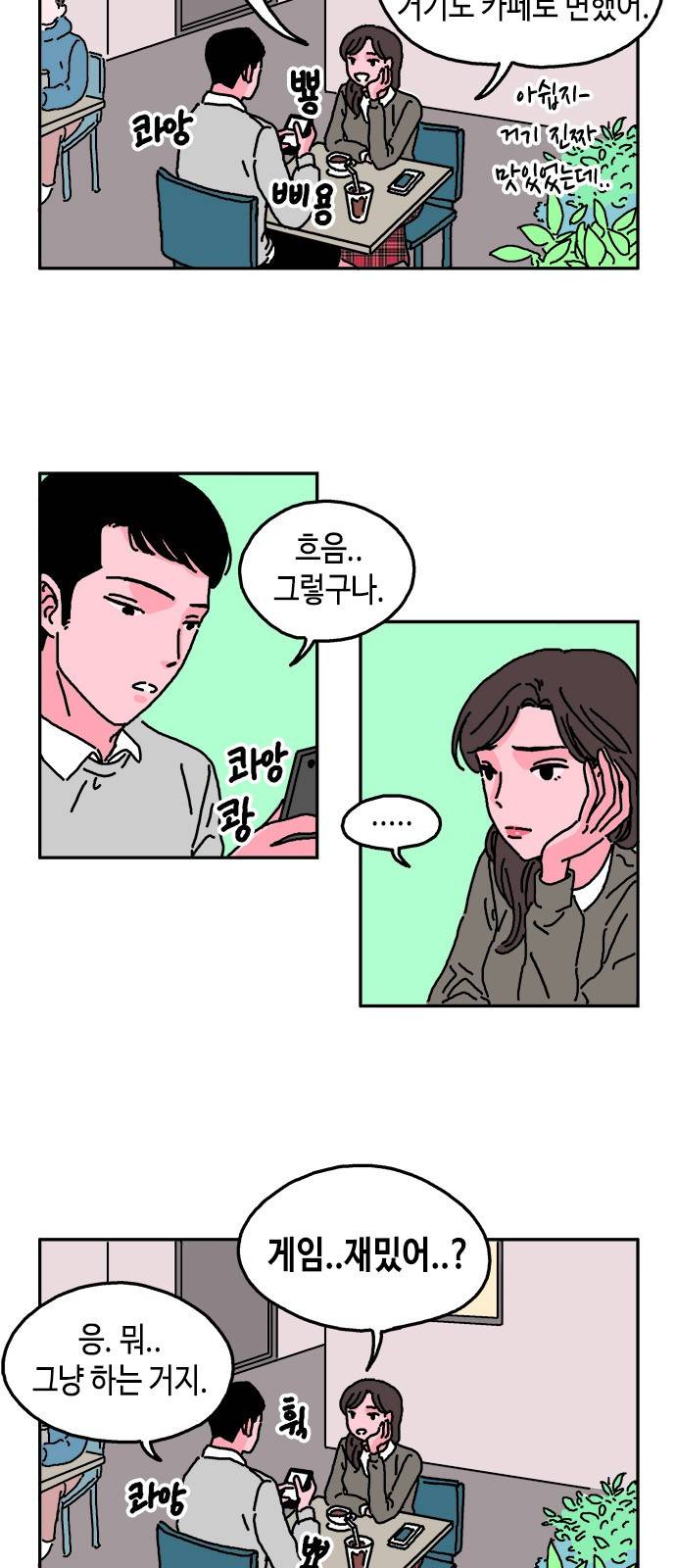 옆집친구 7화 2
