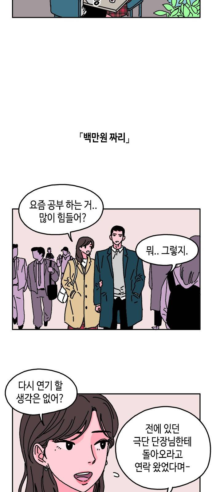 옆집친구 7화 3