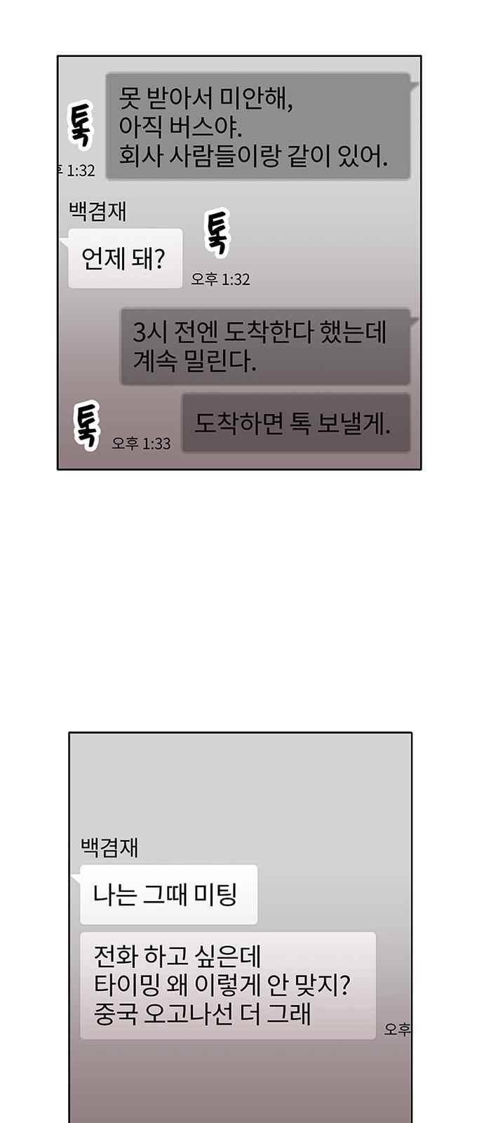 식스틴 39화 4
