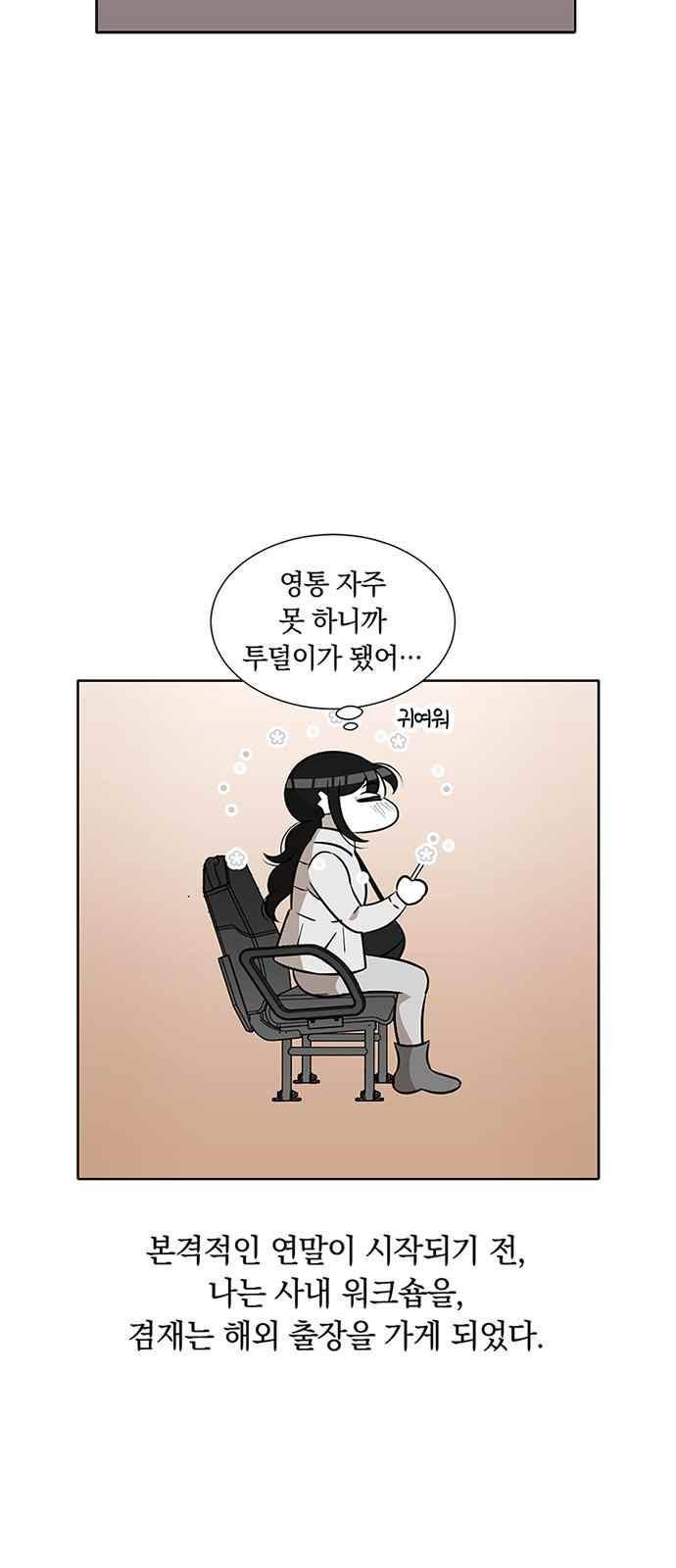 식스틴 39화 5