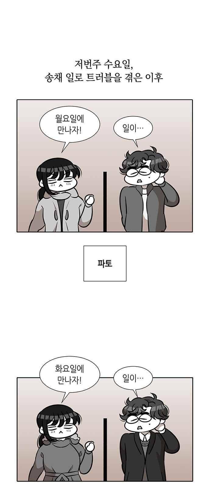 식스틴 39화 6