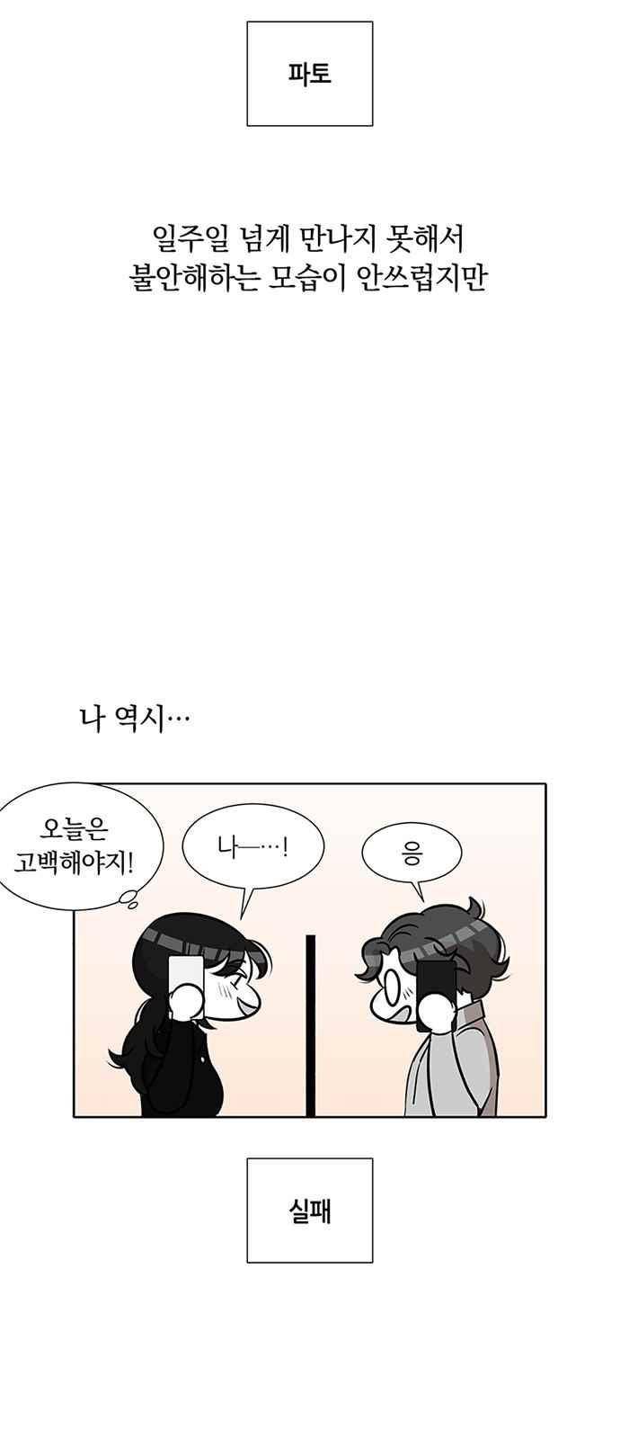식스틴 39화 7