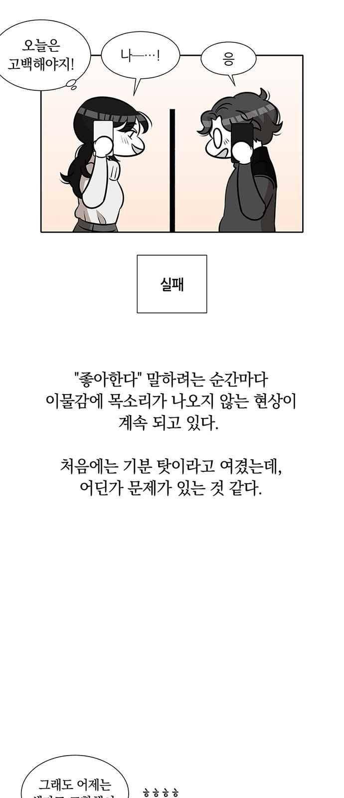 식스틴 39화 8