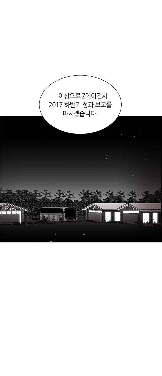 식스틴 39화 10
