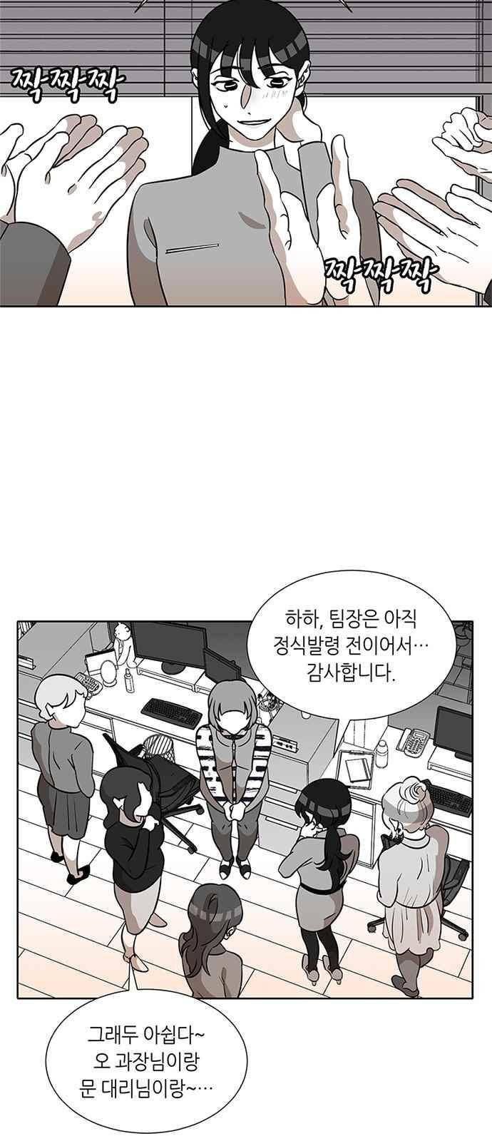 식스틴 41화 2
