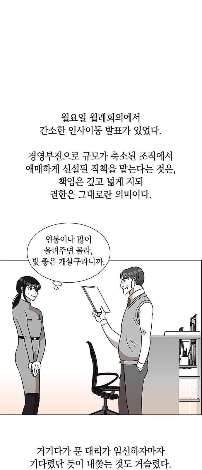 식스틴 41화 4