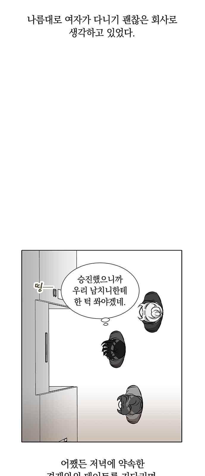 식스틴 41화 5