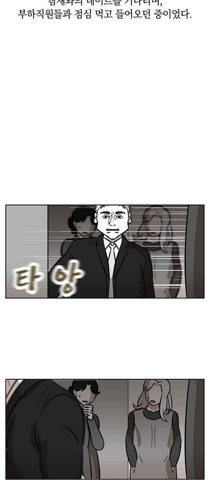 식스틴 41화 6
