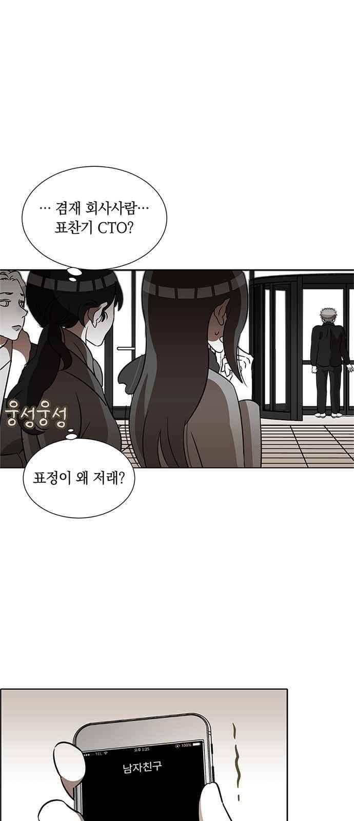 식스틴 41화 8