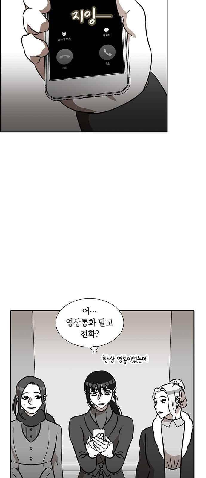 식스틴 41화 9