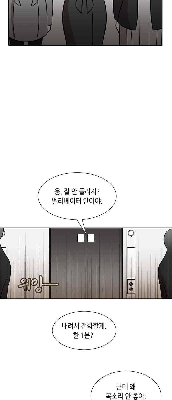 식스틴 41화 10