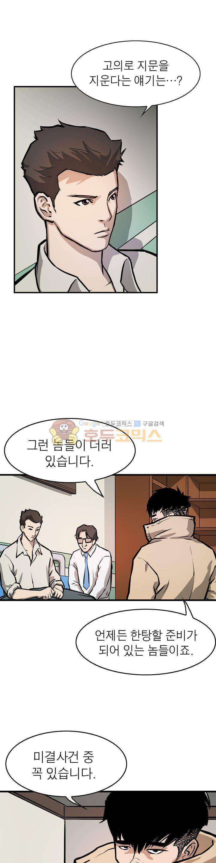보일러 5화 1