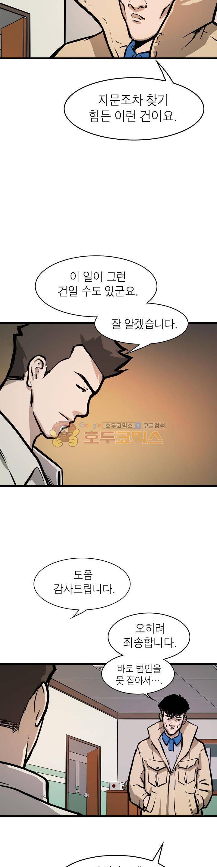 보일러 5화 2