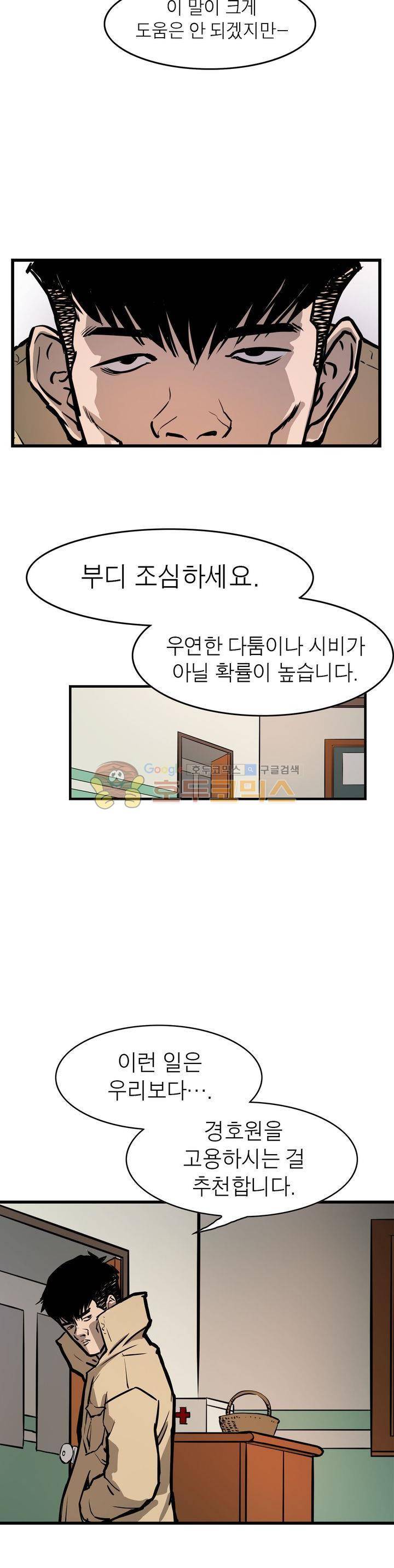 보일러 5화 3