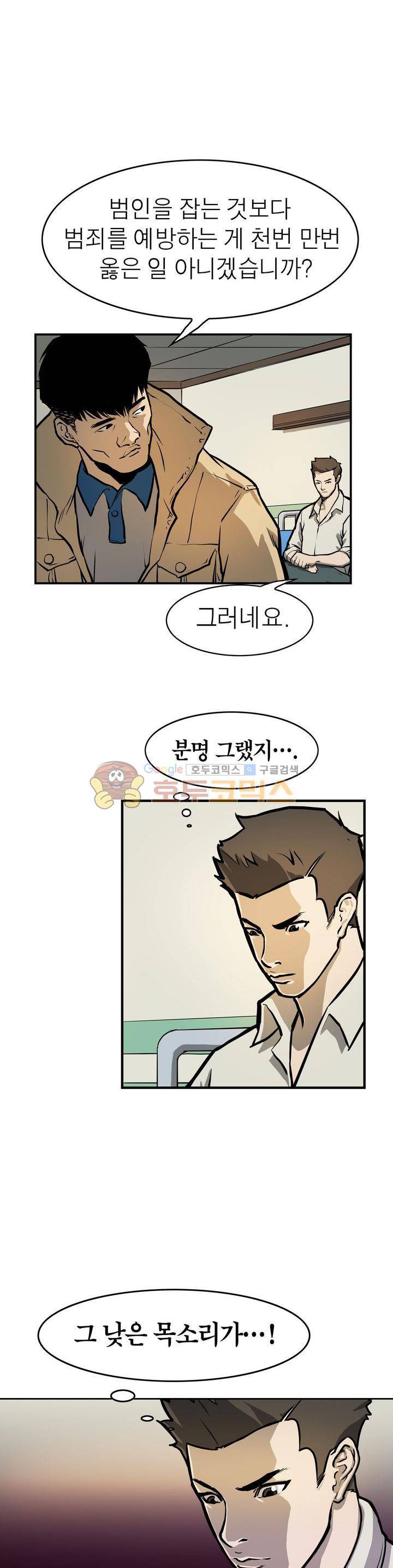 보일러 5화 4