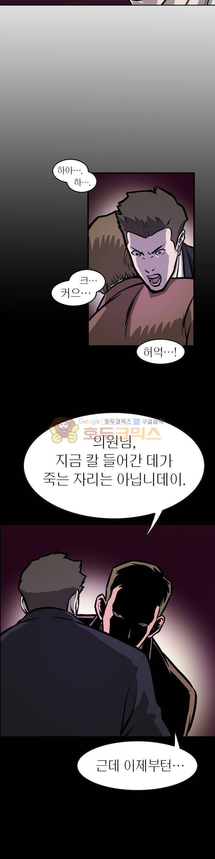 보일러 5화 5