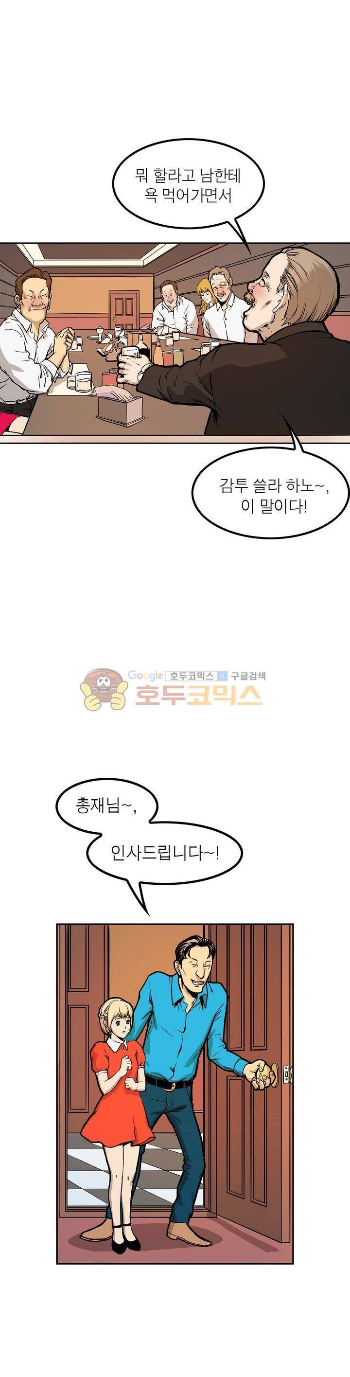보일러 10화 1