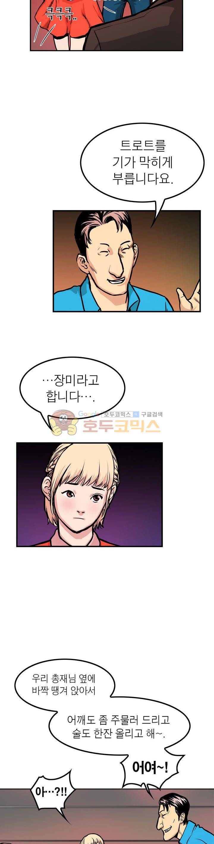 보일러 10화 3