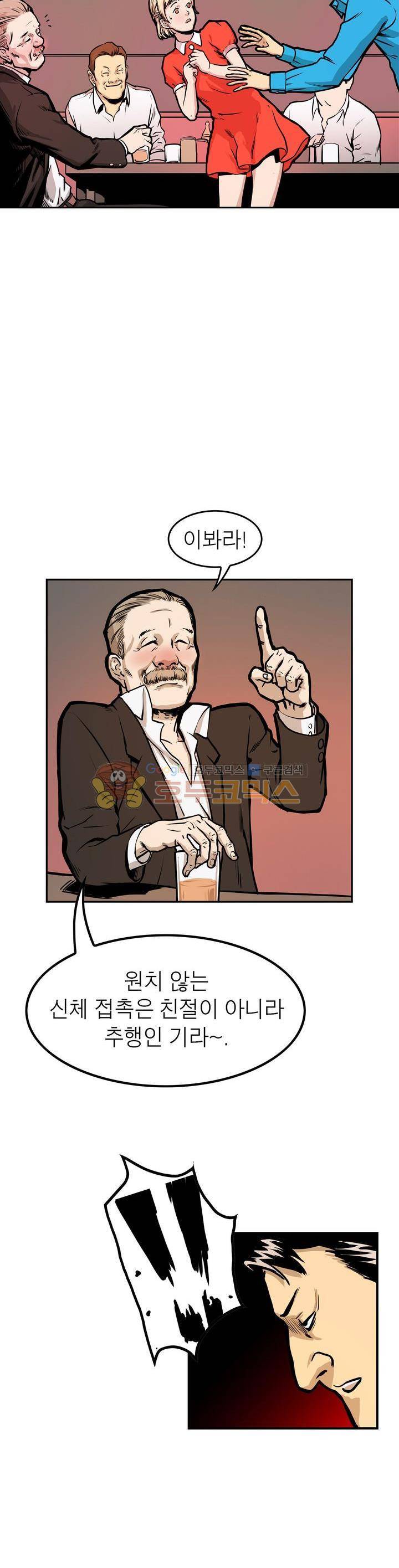 보일러 10화 4