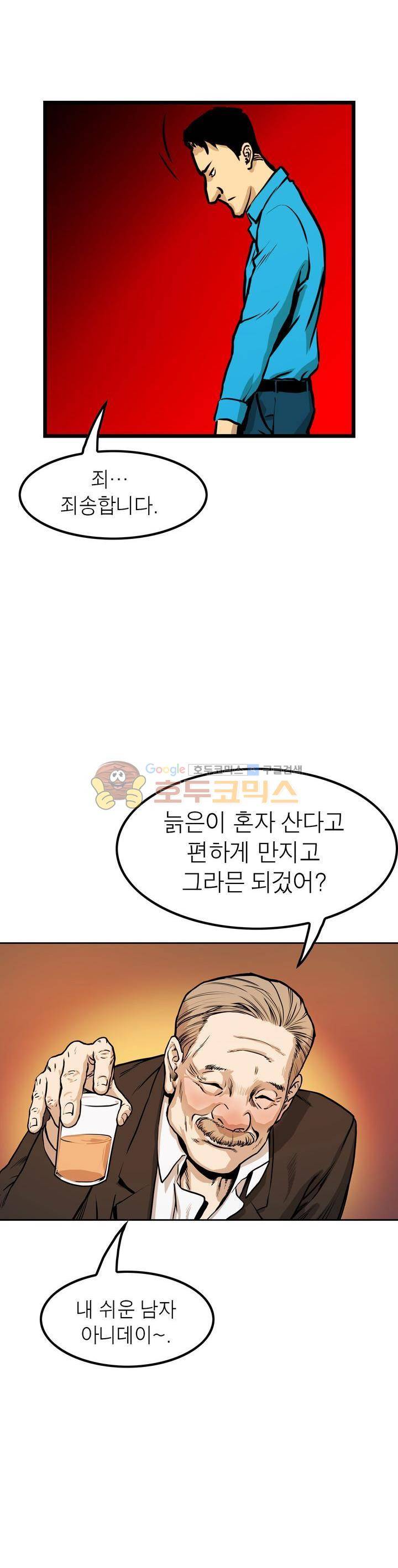 보일러 10화 5