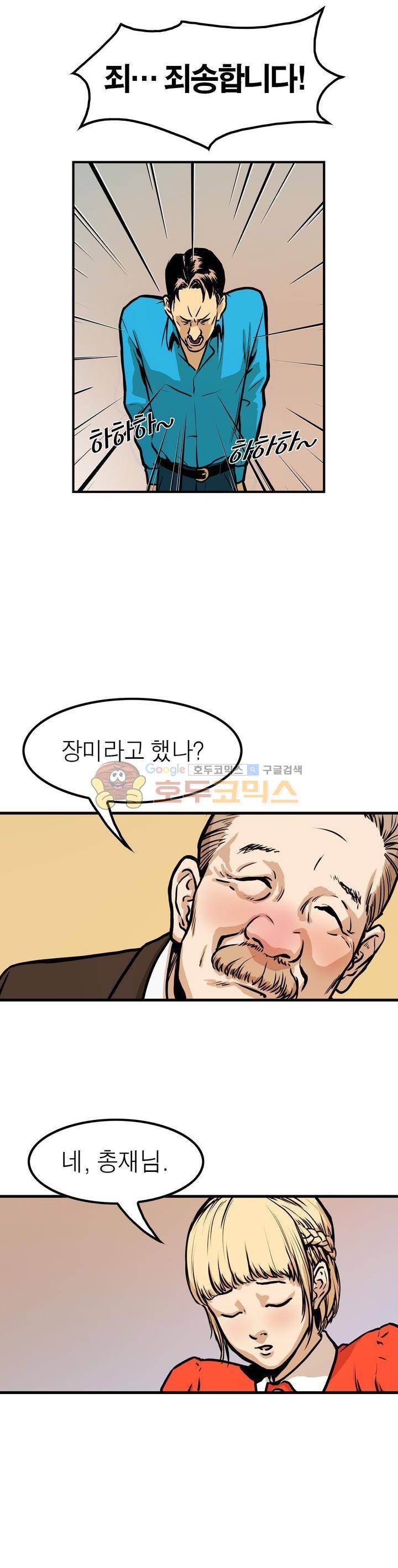 보일러 10화 6