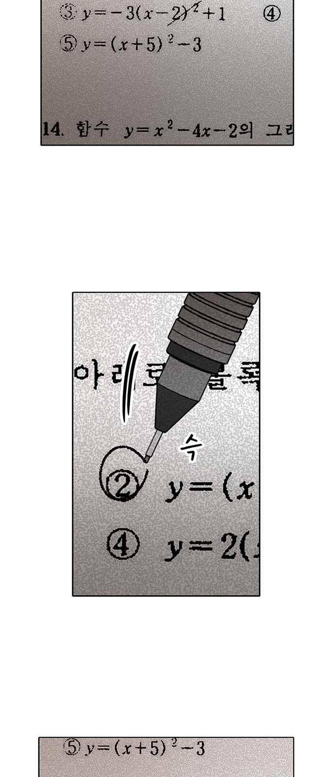 식스틴 51화 2