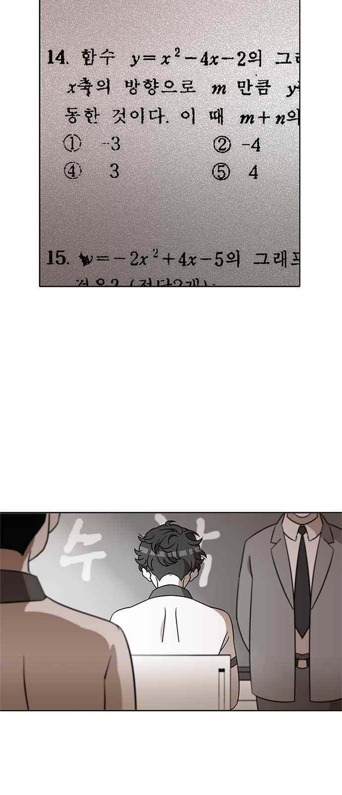 식스틴 51화 3