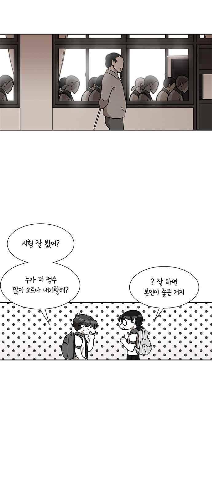 식스틴 51화 4
