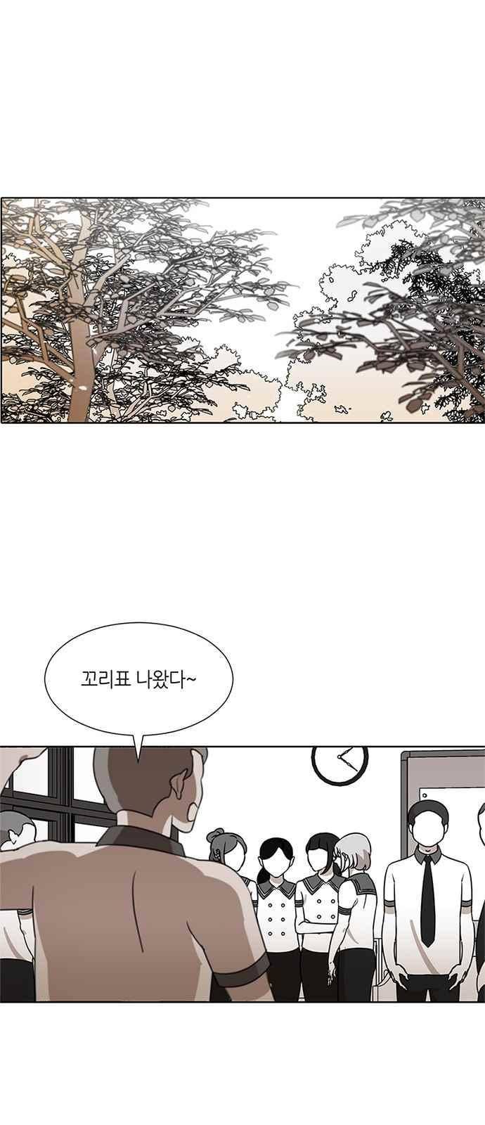 식스틴 51화 5