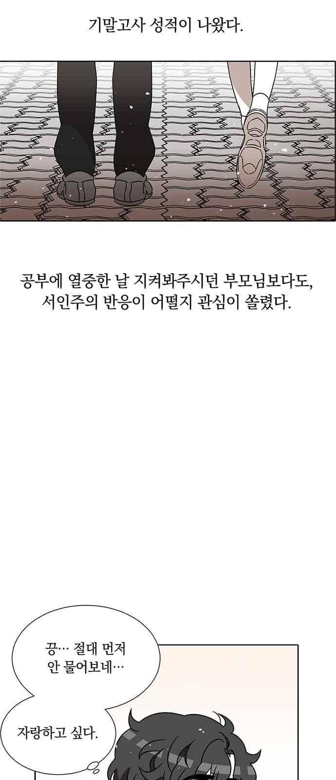 식스틴 51화 7