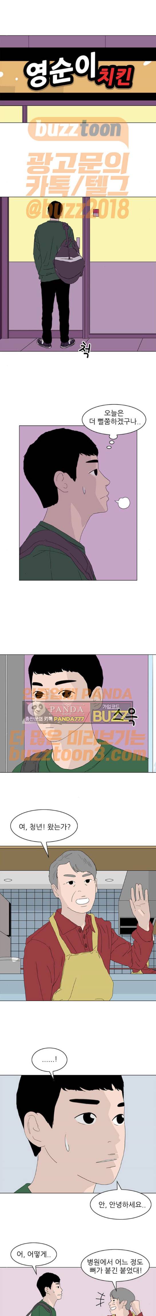 라스트 서브미션 12화 1