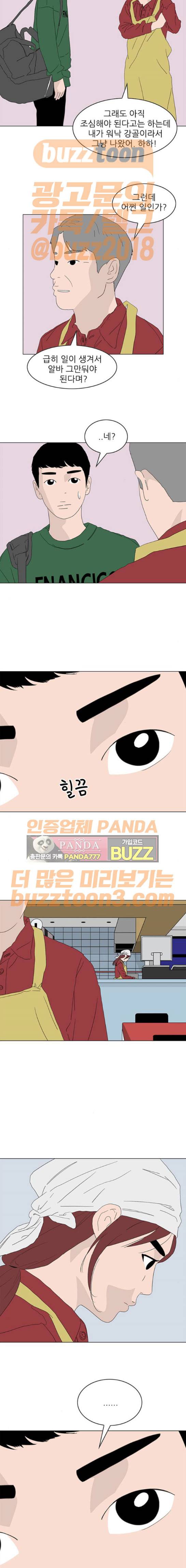 라스트 서브미션 12화 2