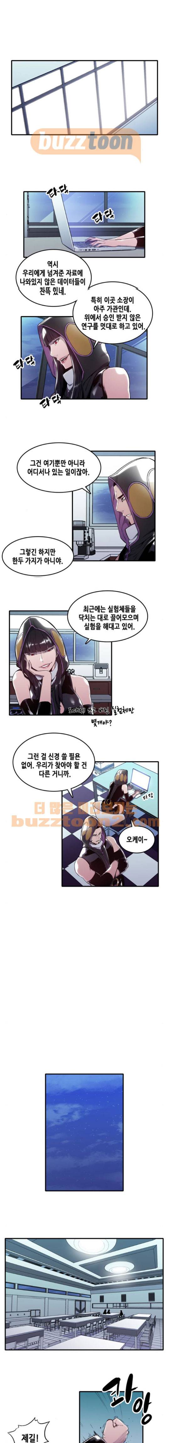 알파 9화 4