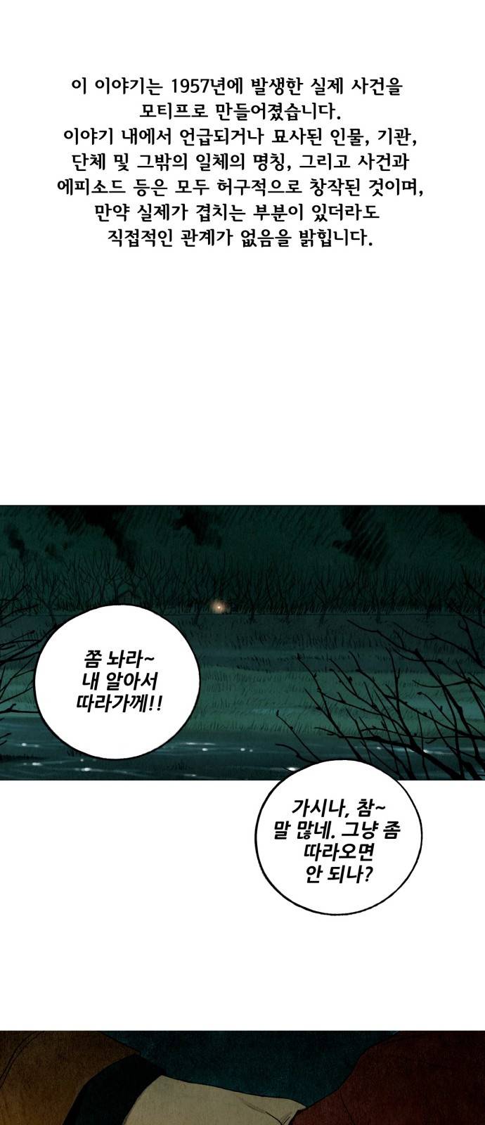 귀인 4화 1