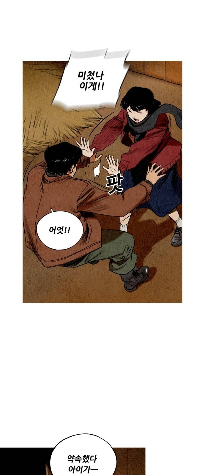 귀인 4화 5