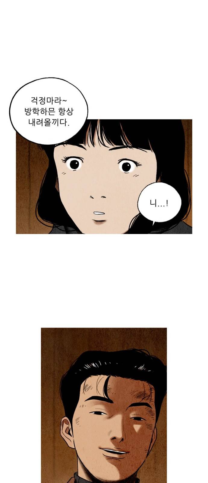 귀인 4화 7