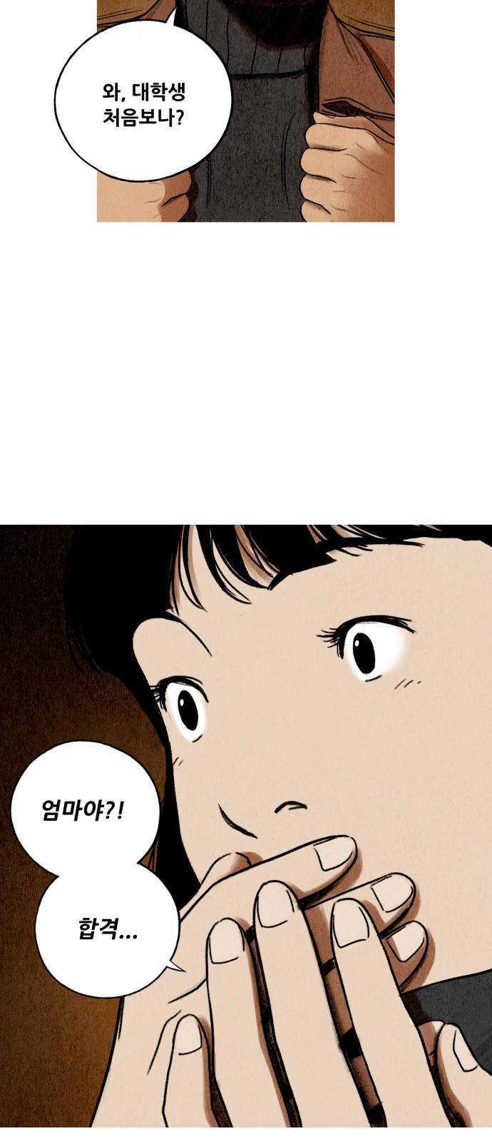 귀인 4화 8