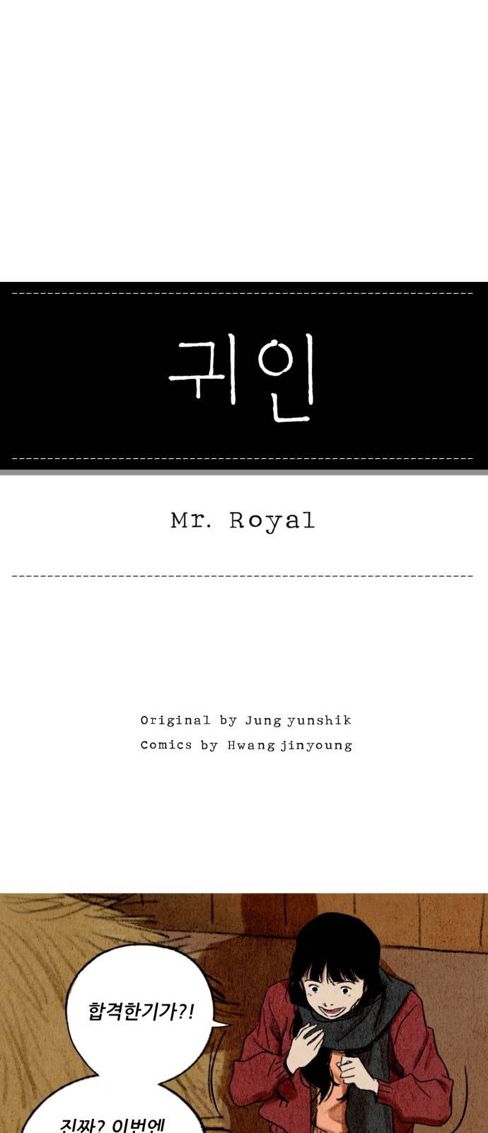 귀인 4화 9