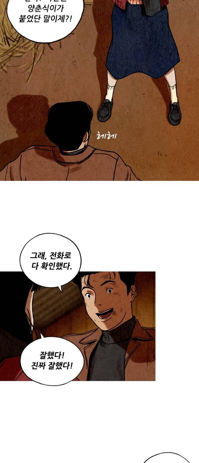 귀인 4화 10