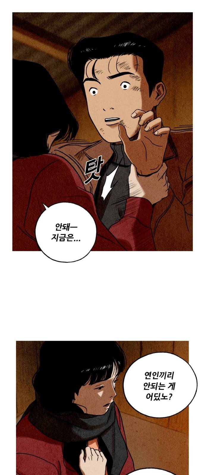 귀인 4화 12