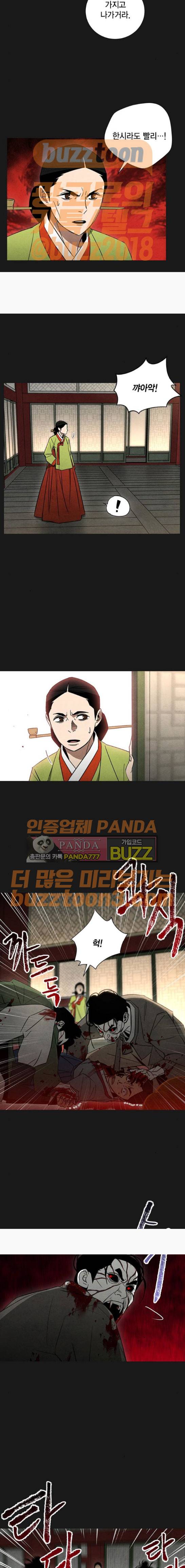 창궐 36화 3